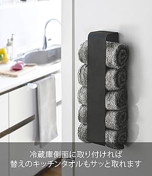 Amazon｜山崎実業(Yamazaki) マグネット タオル収納 タオル
